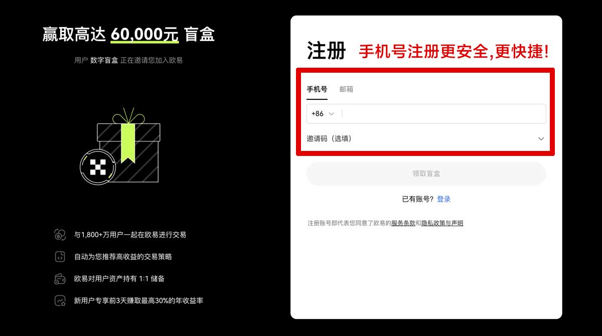 注册交易所app下载推荐：快速安全获取最新交易平台！账户步骤