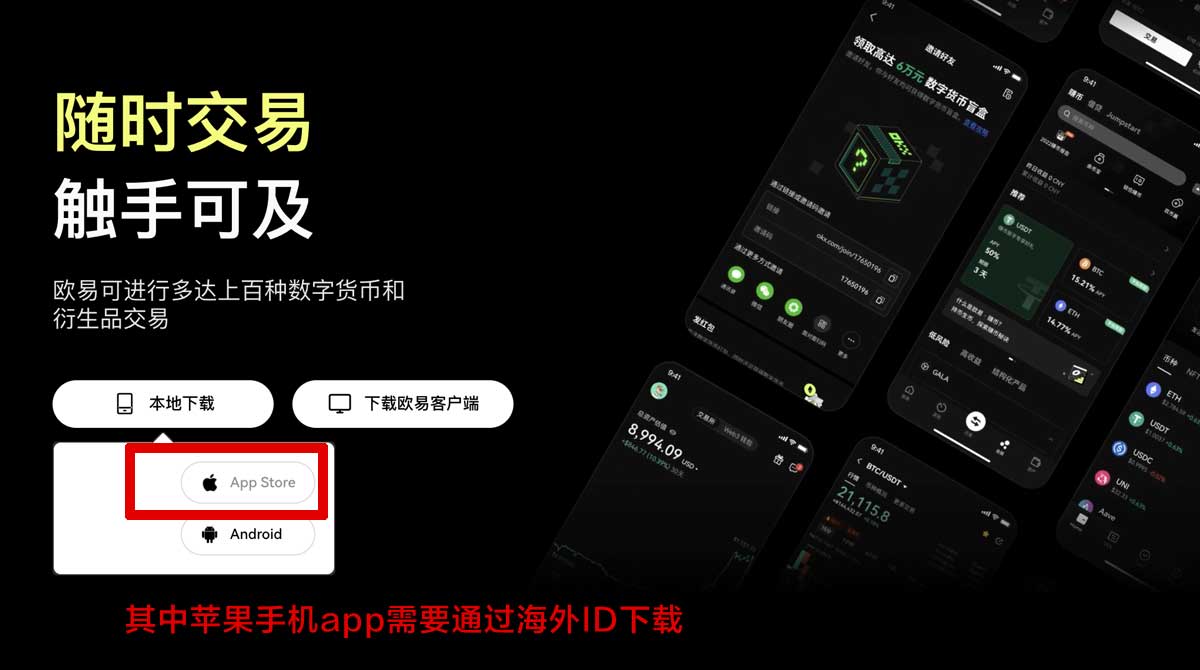 交易所app下载推荐：快速安全获取最新交易平台！充值资金方法